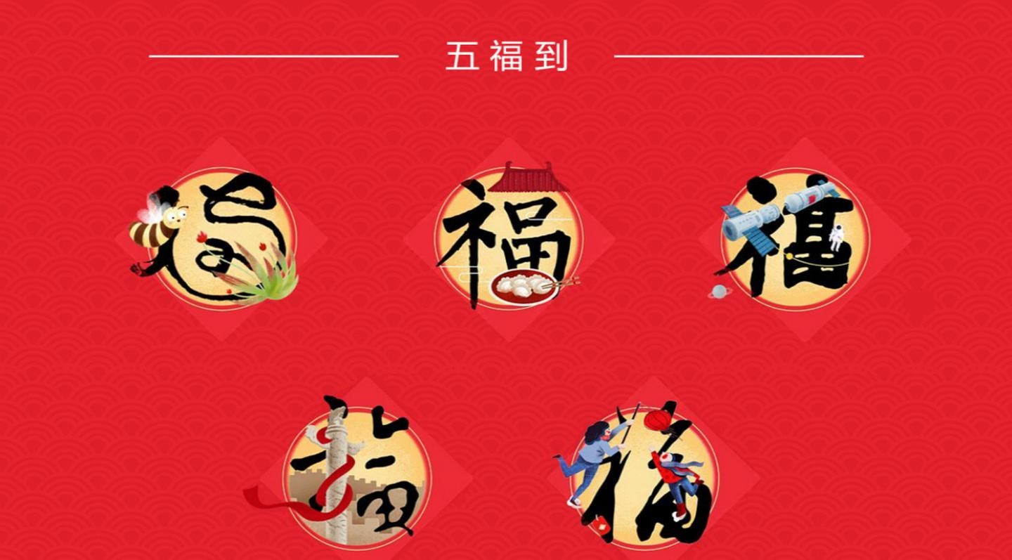 支付宝集五福什么时候开始2022