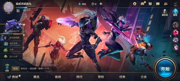 英雄联盟手游体验服怎么登录