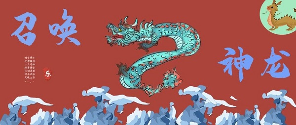 类似召唤神龙的游戏