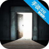 被遗忘的房间汉化