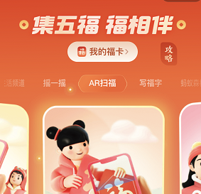 支付宝集五福有什么奖励