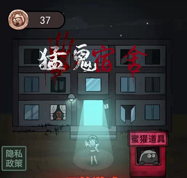 猛鬼宿舍人物怎么获取