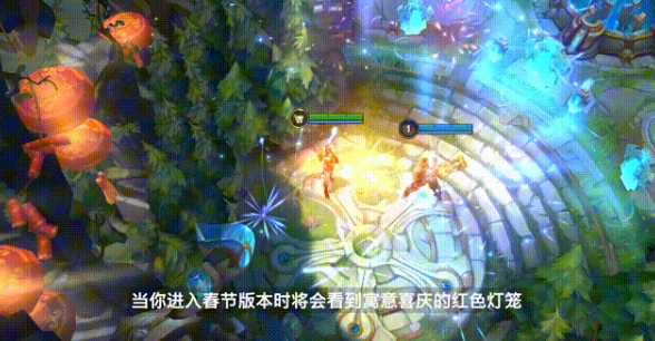《英雄联盟手游》春节活动大揭秘