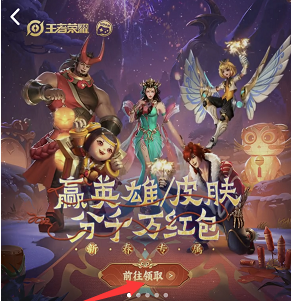 王者荣耀摇心愿活动QQ区入口