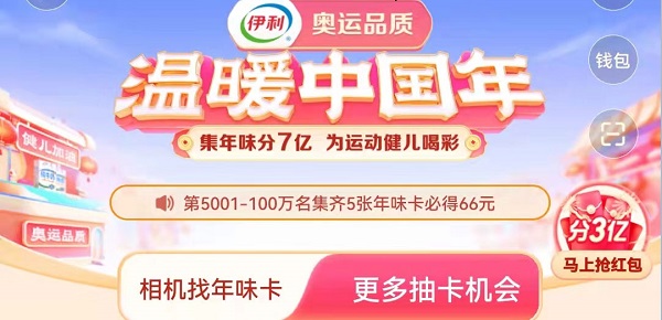 抖音压岁钱卡怎么获得