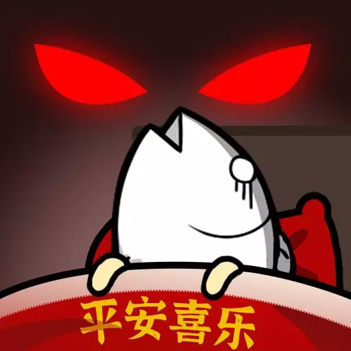 春节躺平模拟器