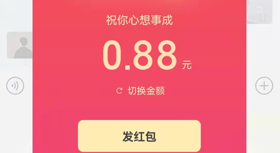 微信拜年红包怎么发