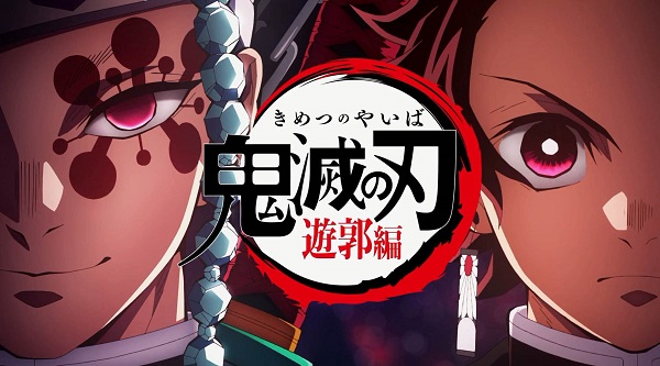 鬼灭之刃游郭篇在哪个APP看