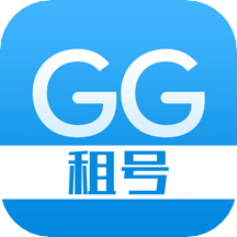 GG租号app