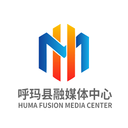 呼玛融媒