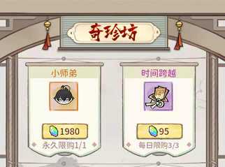 我的门派小师弟怎么获得