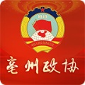 亳州市政协