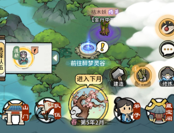 我的门派怎么去醉梦灵谷