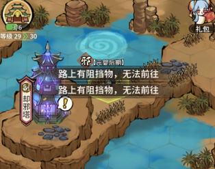 我的门派却邪塔怎么进去