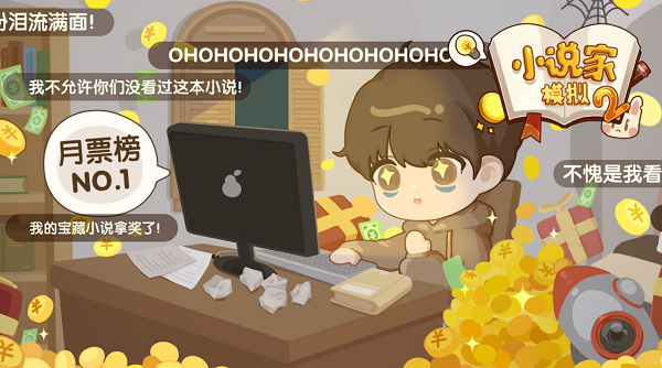 小说家模拟2怎么换网站