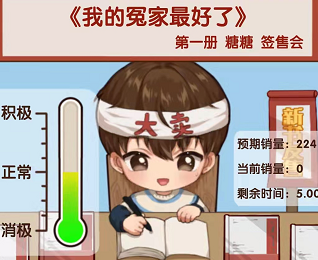 小说家模拟2怎么跳过签售会