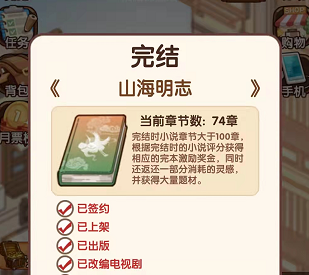 小说家模拟2怎么开新书