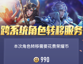 王者荣耀苹果账号怎么转安卓