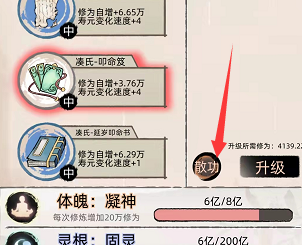 不一样修仙2心法怎么删除