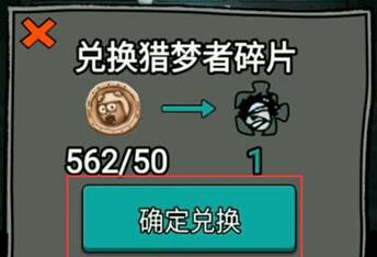躺平发育猎梦者模式怎么开启