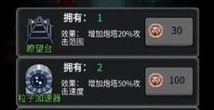 躺平发育蜜獾商店怎么用