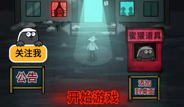 躺平发育苹果手机能玩吗