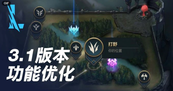 《英雄联盟手游》3.1版本“艾欧尼亚守护者”各项功能优化