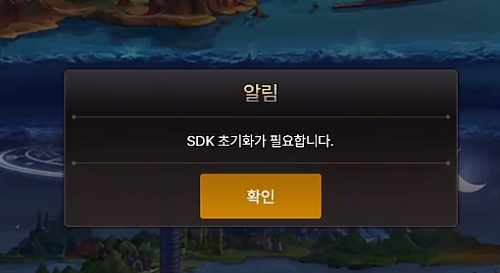 dnf手游sdk错误怎么办