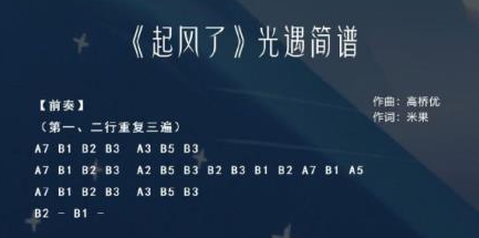 光遇高音钢琴琴谱大全