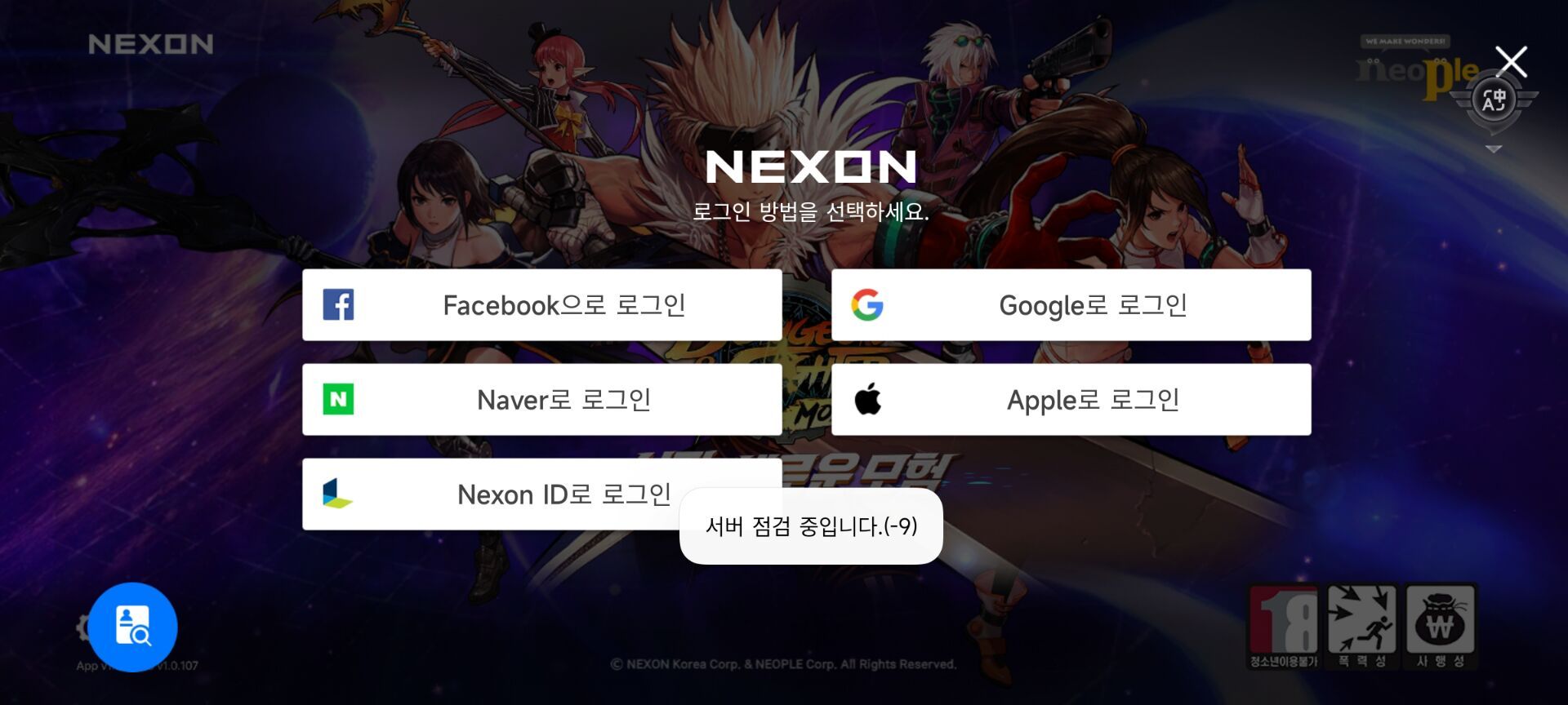 dnf手游韩服-9怎么解决