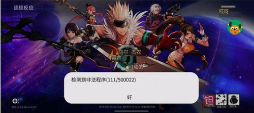 dnf手游111/500022错误怎么办