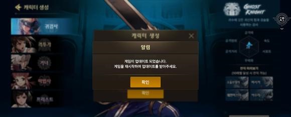 dnf手游韩服创建角色闪退怎么办