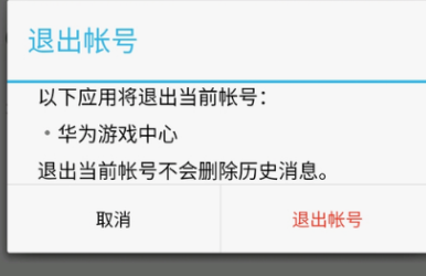 华为渠道光遇如何切换账号