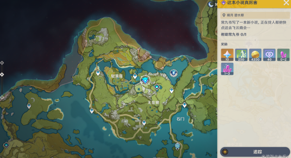 原神厨子与渔夫怎么完成