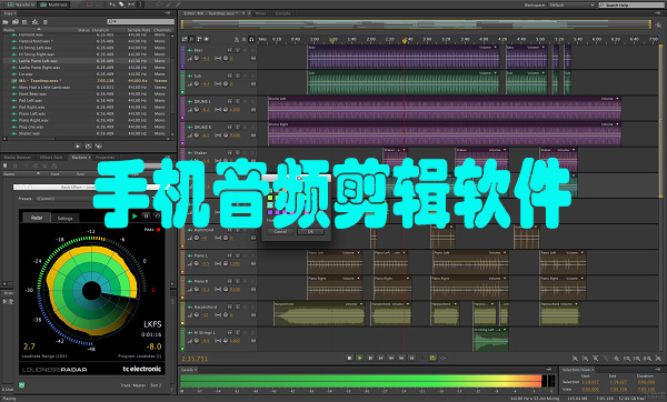 音频剪辑