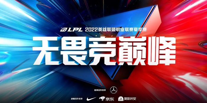 2022夏季赛什么时候开始