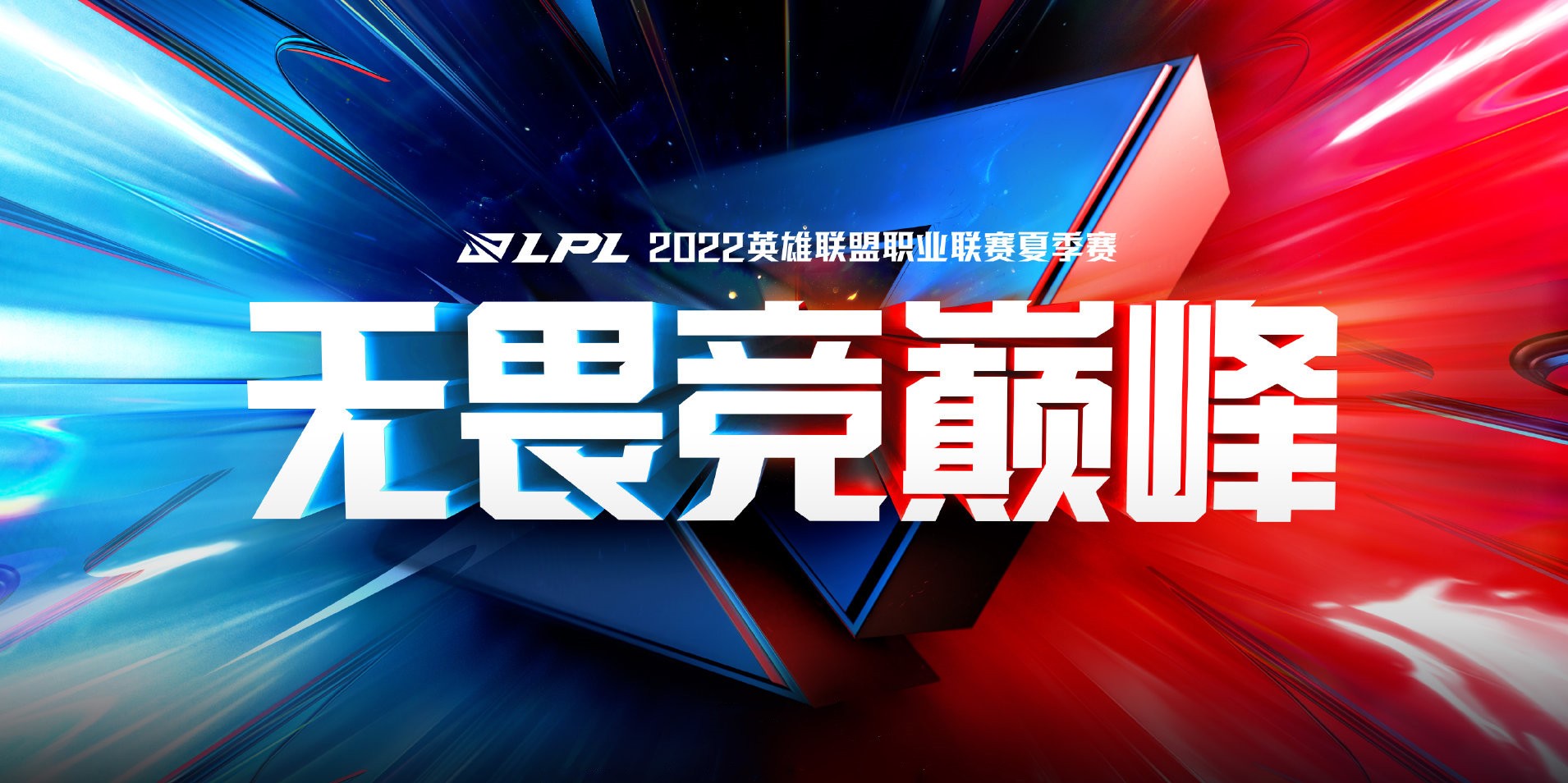 2022夏季赛lpl大名单