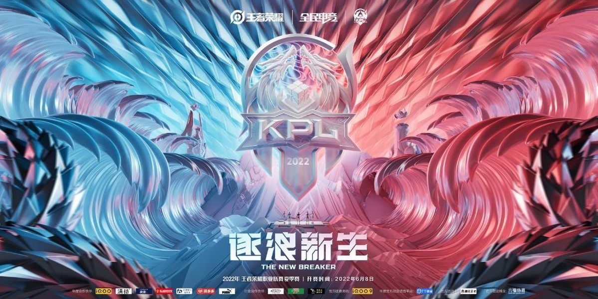 2022夏季赛kpl赛程