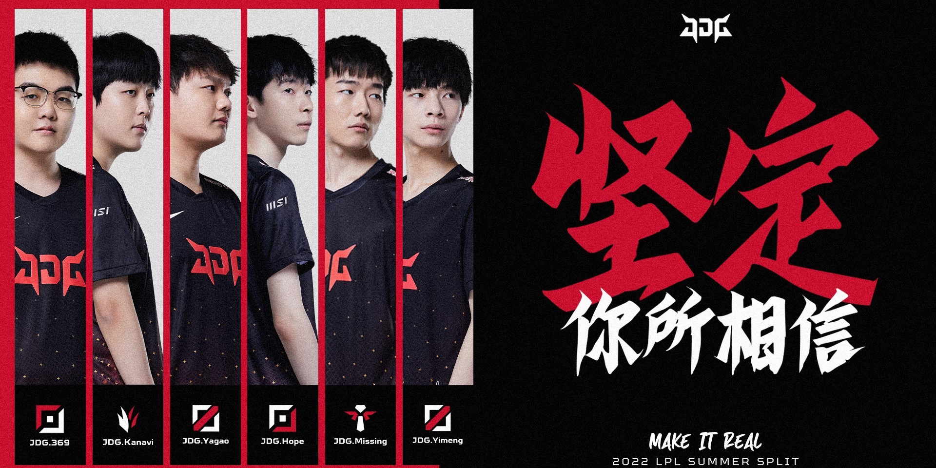 jdg战队2022成员名单