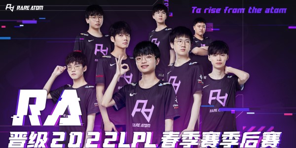 ra战队成员名单2022