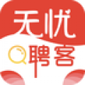 无忧聘客