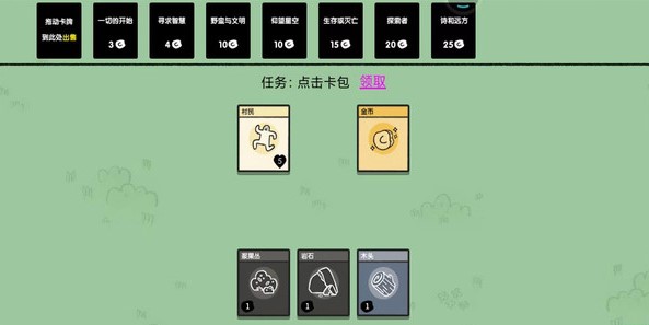 堆叠大陆合成表大全最新