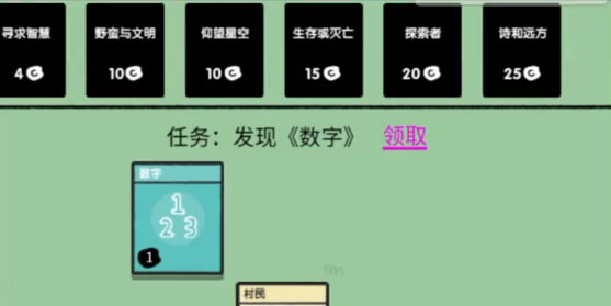 堆叠大陆发现数字怎么合成