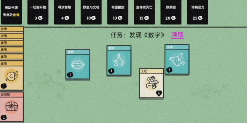 堆叠大陆石斧怎么发现数字