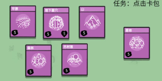 堆叠大陆地下墓地怎么获得