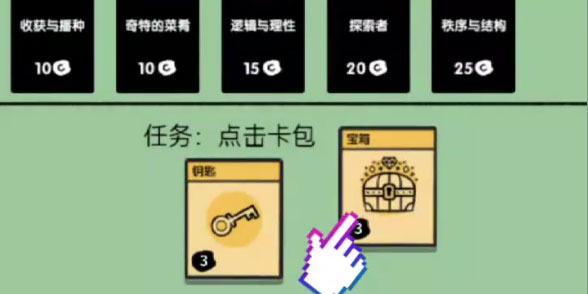 堆叠大陆宝箱怎么合成