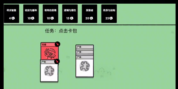 堆叠大陆恶魔怎么召唤