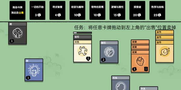 堆叠大陆燧石怎么合成