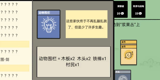 堆叠大陆动物围栏怎么关动物