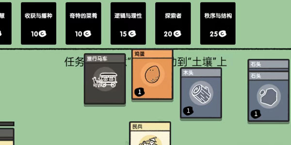 堆叠大陆鸡蛋怎么获得